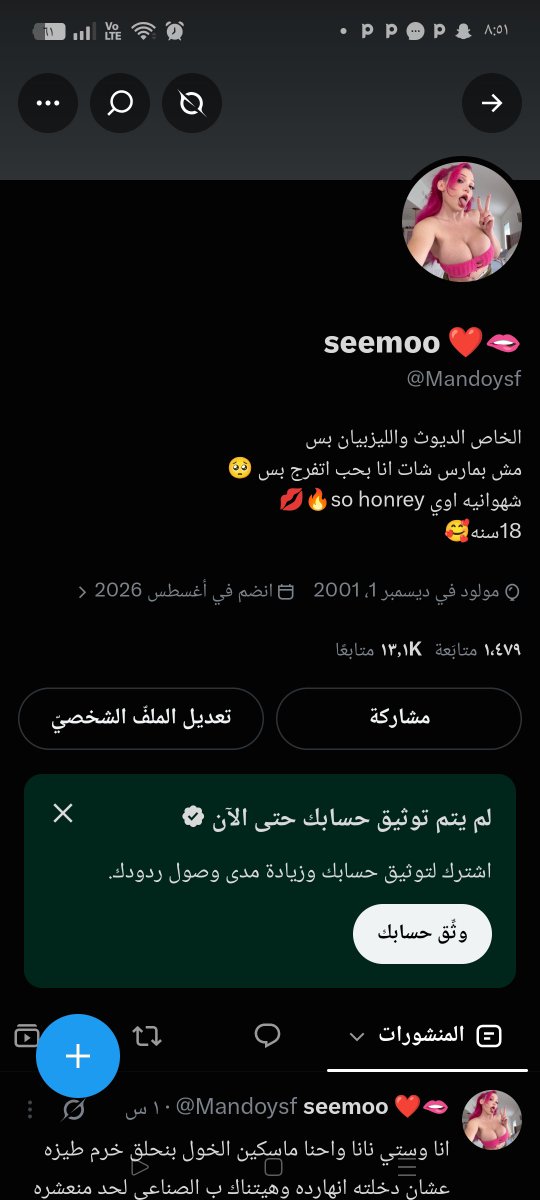 seemoopq's tweet photo. الاكونت بتاعي اتقفل ممكن شير عشان نرجع زي الاول 🥺 https://t.co/CKbtpDwtnn