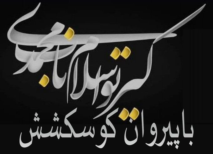 gardjavidan2500's tweet photo. @TinaGhazimorad https://t.co/sK5mqRYTdg