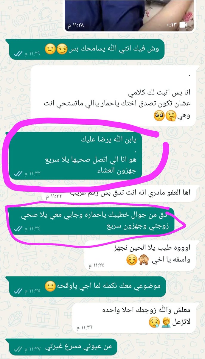 nuarhe's tweet photo. فتاه تثبت ل اخوها ان زوجته تلعب في غيابه وتوثق فيديو لجوال زوجته انه يدق حتى اثناء نومها،،وجائت الصدمه من الاخ ان المتصل هوه قادم مع خطيبها..انحرجت😁😅 https://t.co/znftnaHIf6