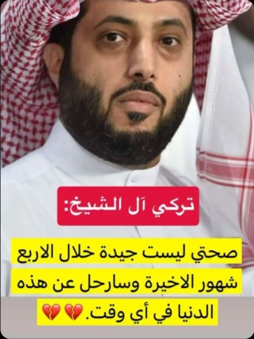 xmodhy's tweet photo. الله يشفي أبو ناصر شفاءً تامًا لا يغادر سقمًا، ويُلبسه ثوب الصحة والعافية، ويجبر قلبه ويقوّي جسده، ويكتب له من كل ألمٍ تكفيرًا ورفعةً في الدرجات.
اللهم إنّا استودعناك أبا ناصر، فاحفظه بعينك التي لا تنام، وأعد إليه عافيته أقوى وأجمل مما كانت، وأقرّ أعين أهله ومحبيه بسلامته.
يا رب، دعوة من قلبٍ محب: لا ترينا فيه بأسًا يبكينا، وارزقه عمرًا مديدًا وهو بأتمّ صحة وعافية. 🤲🏻❤️