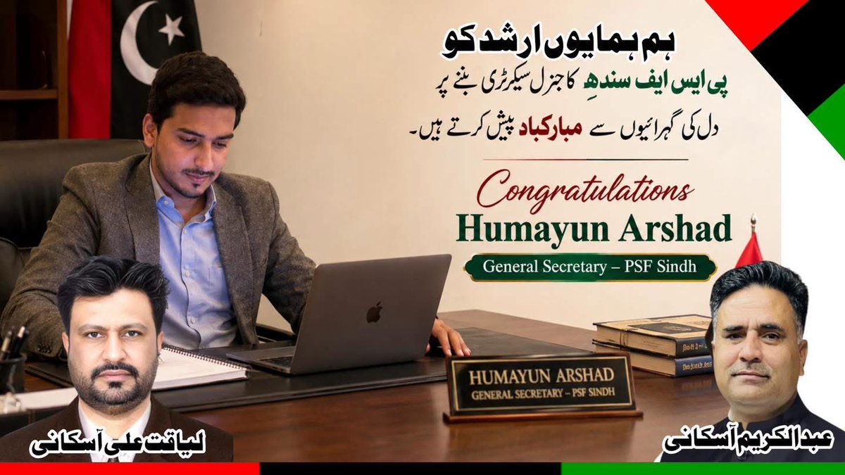 AskaniKareem's tweet photo. ہم ہمایوں ارشد کو  پی ایس ایف سندھ کا جنرل سیکرٹری منتخب ہونے پر مبارکباد  پیش کرتے ہیں۔
@BBhuttoZardari @AseefaBZ @BakhtawarBZ https://t.co/uNf7mTRNRW