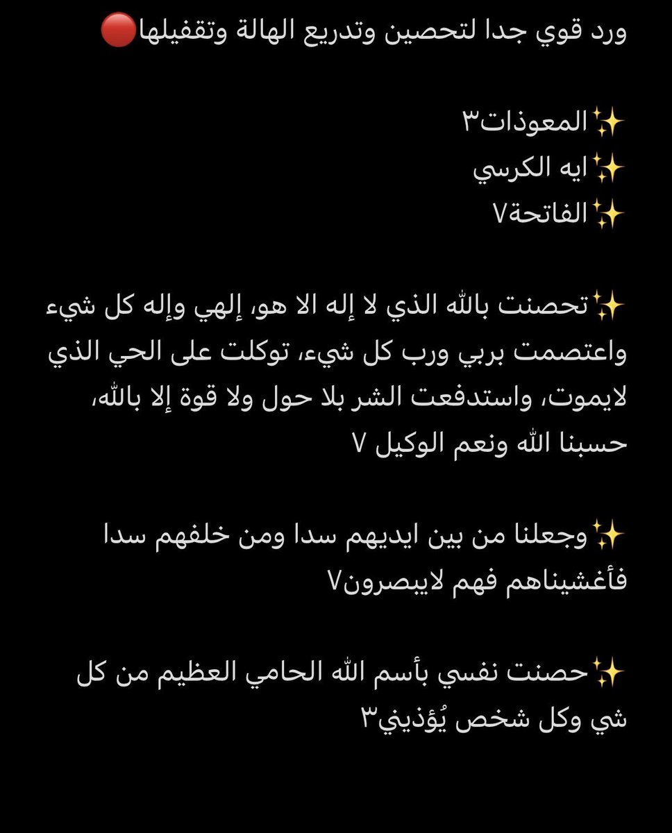 mymy84184's tweet photo. بنات بعطيكم ورد قوي حرفيا معجججززة انا بنفسي ماشية عليه 
التزموه صبح ومساء وصدقوني "بإذن الله" طاقتكم بتكون بعيدة تمام البعد عن الاذى والشرور🙏🏻. https://t.co/mFNHOut8mM
