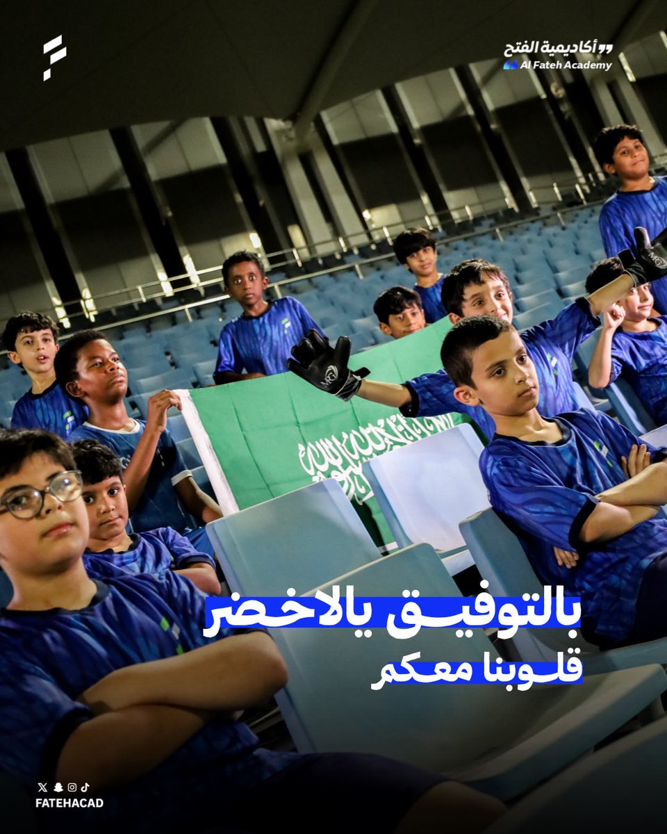 fatehacad's tweet photo. بالتوفيق يالأخضر 🇸🇦💚
قلـوبنا معــــكم 🏆🔥
#نهائي_خليجي27 https://t.co/C49DdJdvJk