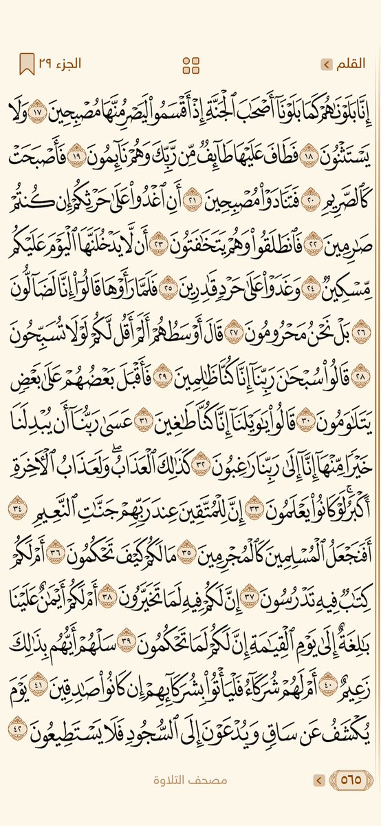 qurann14's tweet photo. https://t.co/SngTVRjJaB