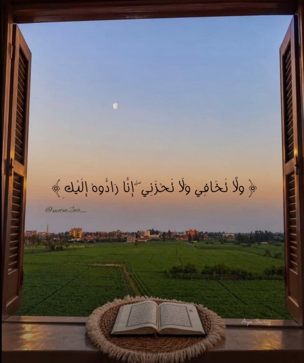 motm2na_'s tweet photo. ﴿ ولٌا تَخَافِي وَلَا تَحْزَنِي ۖ إِنَّا رَادُّوهُ إِلَيْكِ ﴾🧡 https://t.co/m9oDZEMTOV