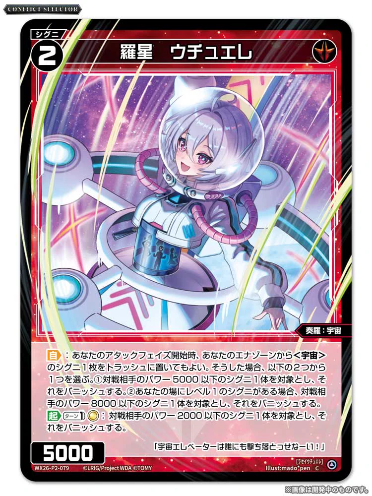 WIXOSS【公式】 (@wixoss_TCG) / X