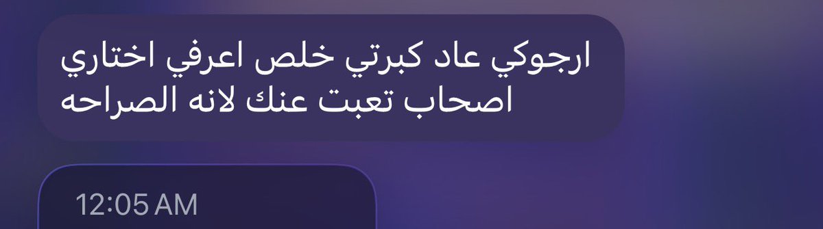 ReemAlaabed's tweet photo. أكثر جملة سمعتها بحياتي بجوز، بضحك جد https://t.co/bYsJ8764iW