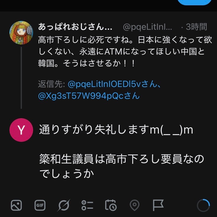 haohaonomichiko's tweet photo. @pqeLitInIOEDl5v @Xg3sT57W994pQc 通りすがり失礼しますm(_ _)m

簗和生議員は高市下ろし要員なのでしょうか https://t.co/dAZRgus5Qj