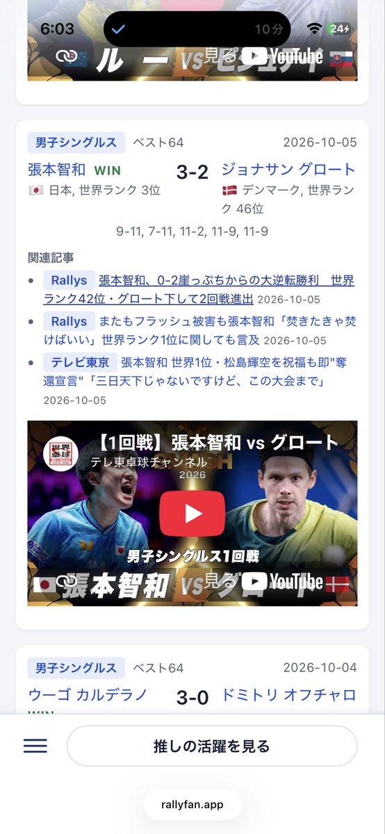 rallyfanapp's tweet photo. チャイナスマッシュ、試合結果や動画、報道まとまってます！

https://t.co/VCsnhMpz2a https://t.co/YCF4sCVlcm