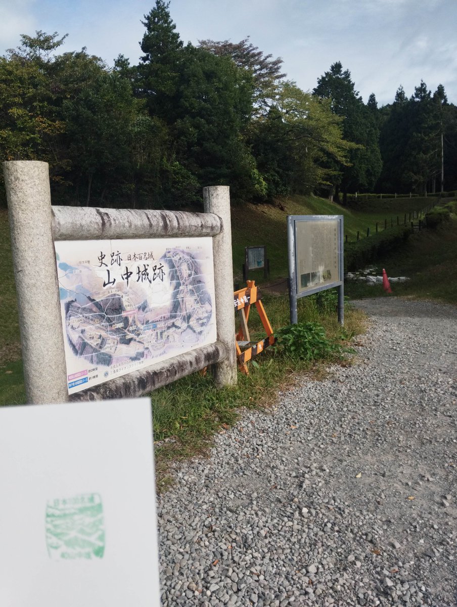 nanako077's tweet photo. 御城印137枚目。山中城。
三島から早朝のバスにて。
整備もされており、見易く見所も多くて楽しめました。案内所が月曜で休みの為、御城印は購入ポストへ依頼。
撮影はスタンプで代用。
2026.10.6訪問。
#御城印 https://t.co/dzoBy7321u