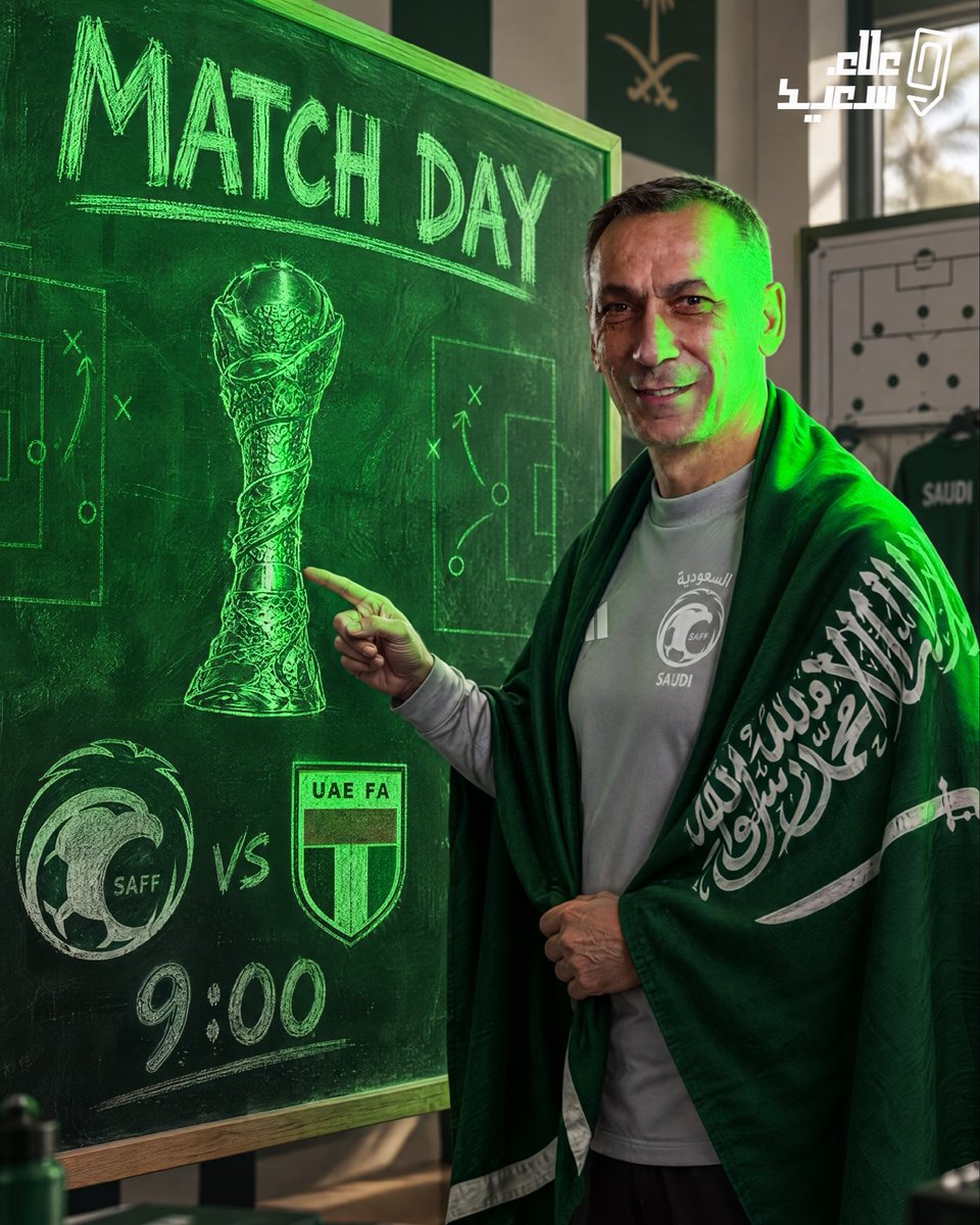 alaa_saeed88's tweet photo. ليلة الكأس.. يا رجال الأخضر جيبوها 🇸🇦🏆🔥

#السعودية_الإمارات https://t.co/gdBCUpOmtY