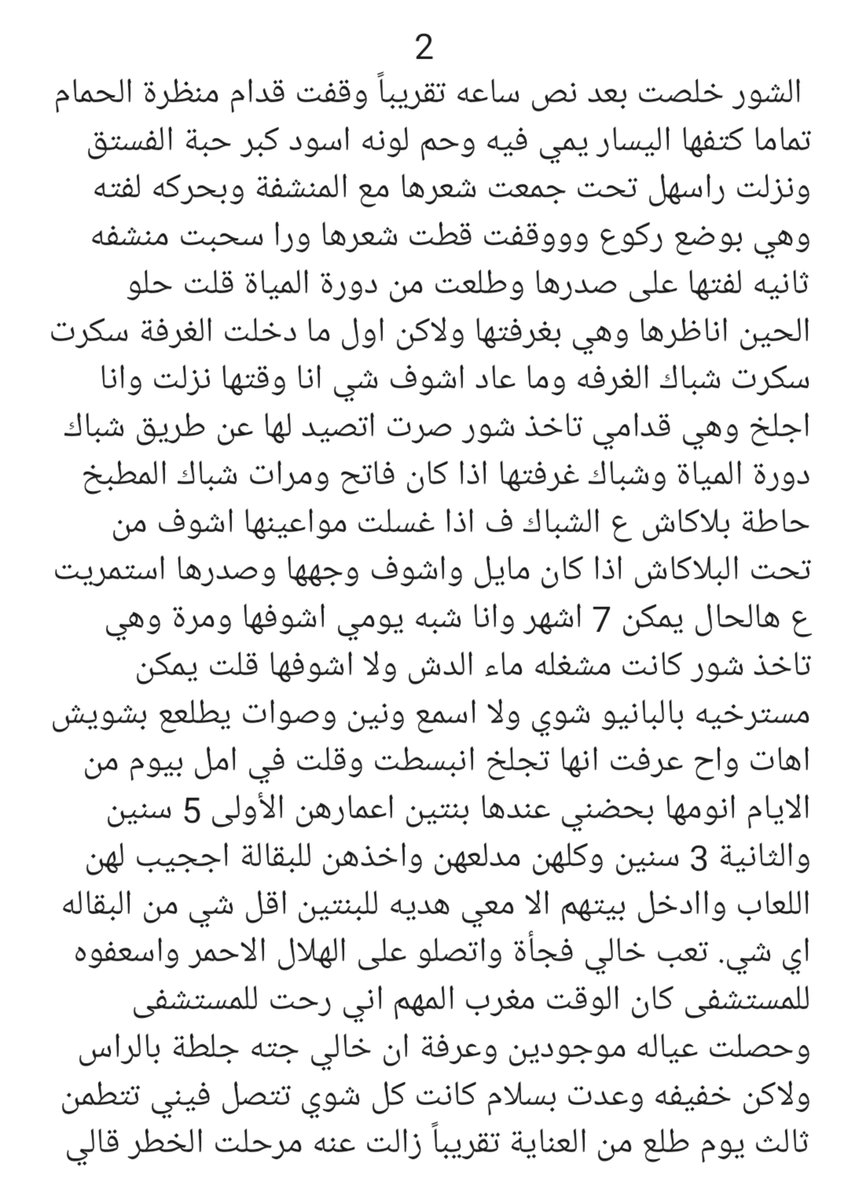 k733x's tweet photo. #قصة باسل وخالته سمر و كيف قدرت تخضعه تحتها 😈🙊🔥. https://t.co/rLuPthAP9F