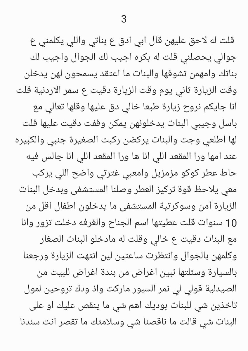 k733x's tweet photo. #قصة باسل وخالته سمر و كيف قدرت تخضعه تحتها 😈🙊🔥. https://t.co/rLuPthAP9F