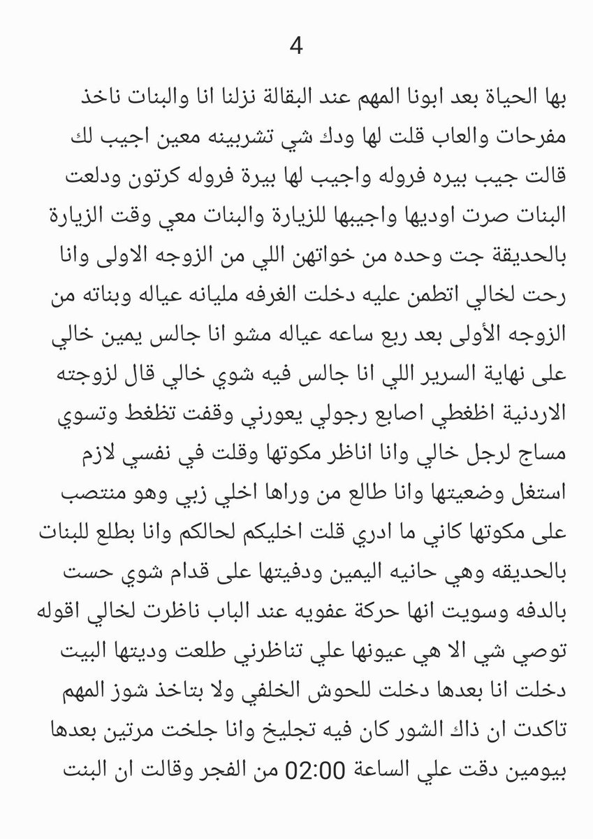 k733x's tweet photo. #قصة باسل وخالته سمر و كيف قدرت تخضعه تحتها 😈🙊🔥. https://t.co/rLuPthAP9F