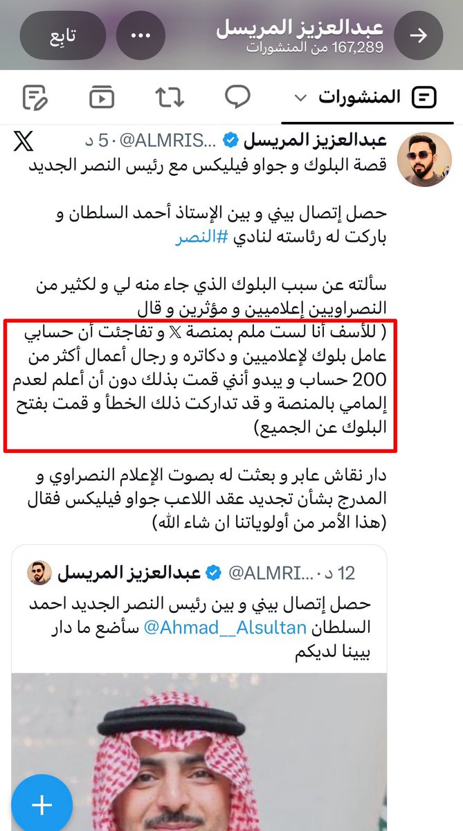 Abuabdullah_68's tweet photo. من 2011 وهو فاتح حساب في منصة X ( تويتر سابقًا ) 
واتضح انه غير ملم في منصة X 
وسبحان الله البلوك فقط للنصراويين 
ورعايات الجار يعطيها لايك 🤷🏻‍♂️‼️

شفت إزاي يا مؤمن ؟‼️
آه واللهي زمبؤلك كده 😂😂 https://t.co/uNgvwbQ1RO