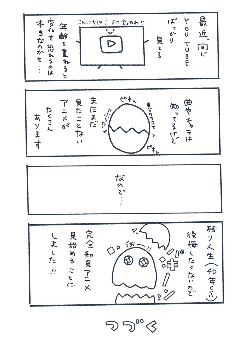 chiyota66's tweet photo. 平凡で楽しい日常②
#エッセイ漫画 #主婦漫画 #日常漫画 #新しいことに挑戦 https://t.co/9jZUl95OBk