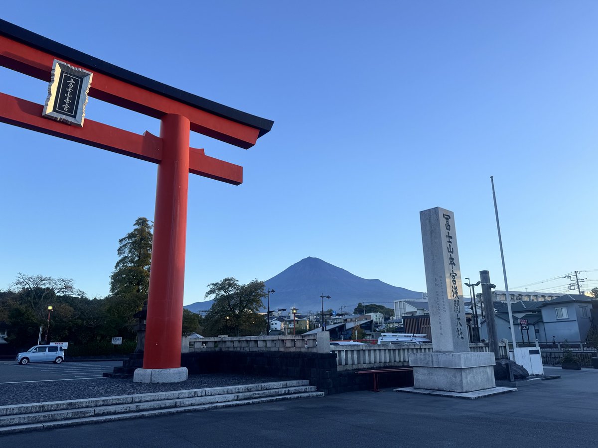 dongurik's tweet photo. 10月6日(火)ですおはようございます。#fujinomiya #富士宮 #富士山 #MtFuji #fujisan #浅間大社 https://t.co/QxkZmQjlzn
