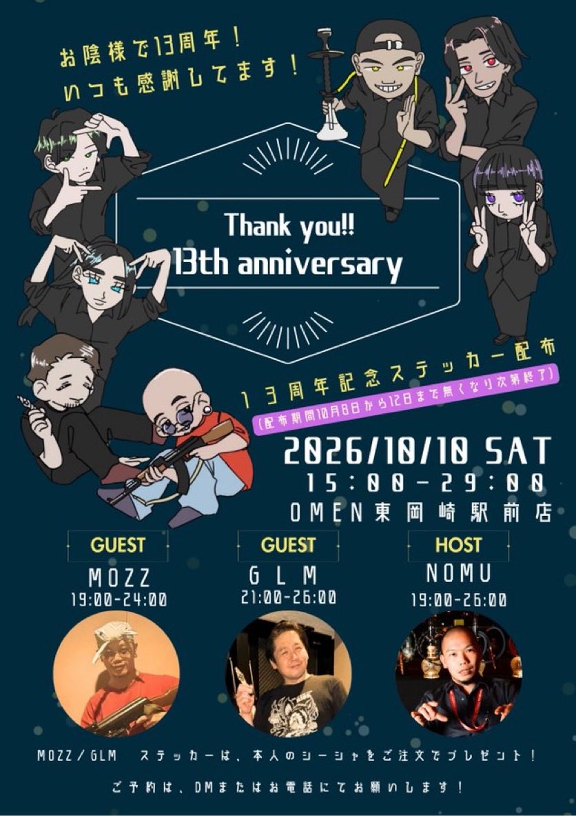 tailsnakanohito's tweet photo. 今週末土曜はこちら！！
みんな来てね
勿論普段のEssence深夜も来いよ！！ https://t.co/VAkST0fzTa