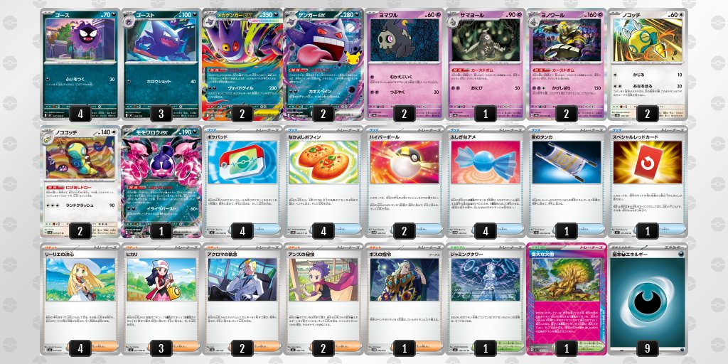 pokeca_book's tweet photo. ボムゲンガー https://t.co/ZqDudGpW2s