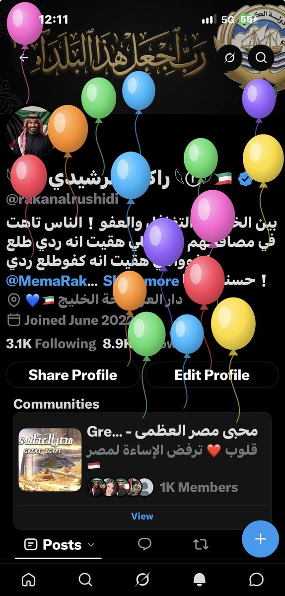 rakanalrushidi's tweet photo. أفتخر ككويتي إن ميلادي يوافق ٦ أكتوبر، يوم نصر مصر 🇰🇼🇪🇬
يوم ما أحتفل فيه أنا وأسرتي بس تحتفل فيه مصر كلها، وكأن فرحتي بفرحة شعب كامل.
ومن الكويت أقولها بكل اعتزاز: هذا يوم عزيز على قلبي، وميلادي فيه زادني فخر ومحبة لمصر وأهلها.
كل عام ومصر بخير وكل عام وأنا أحتفل بيوم ميلادي ويوم نصرها ❤️🇰🇼🇪🇬