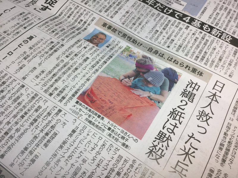 fukuchin6666's tweet photo. その米兵による日本人殺害事件を他紙と違って一面に掲載しなかった産経新聞って、前にネットのデマを鵜呑みにして、車事故で米兵が日本人を救出したという捏造記事を作ってまで米軍をヨイショしてた、あのエロ本より買うのが恥ずかしい国賊ケツ舐めペーパーのことでしょうか？ https://t.co/SWxfNstWQj