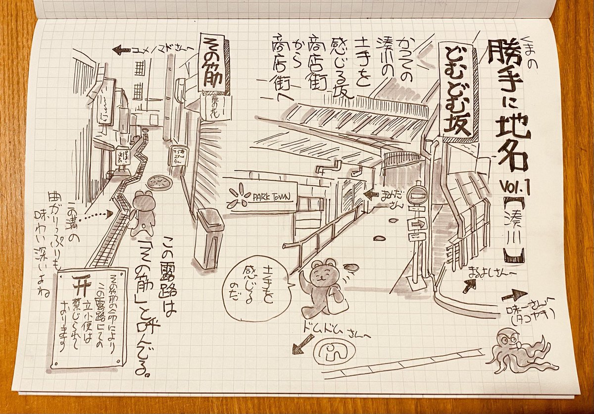 kobekumaemon's tweet photo. 勝手に地名をつけてます(^^;;

#ドムドムハンバーガーの日 https://t.co/5OaKKwFod9