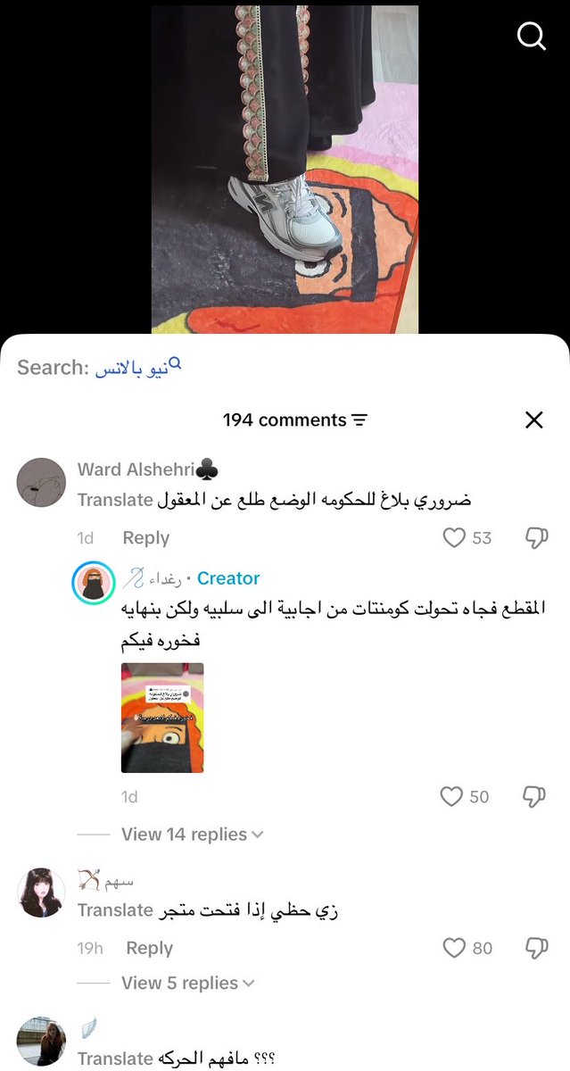 Shining33r's tweet photo. قاعدين يتحسبون على صاحبه المتجر لانها دعست على هذي السجاد وهيا براندها اصلا نقابات بس ضحكت😭😭ليه ماشفت ردة الفعل هذي لما كانو يحطون صور ريفا تحت رجولهم با ال ai #٢٠٣٠_بلا_نقاب6 https://t.co/Wb9VWbdpSQ