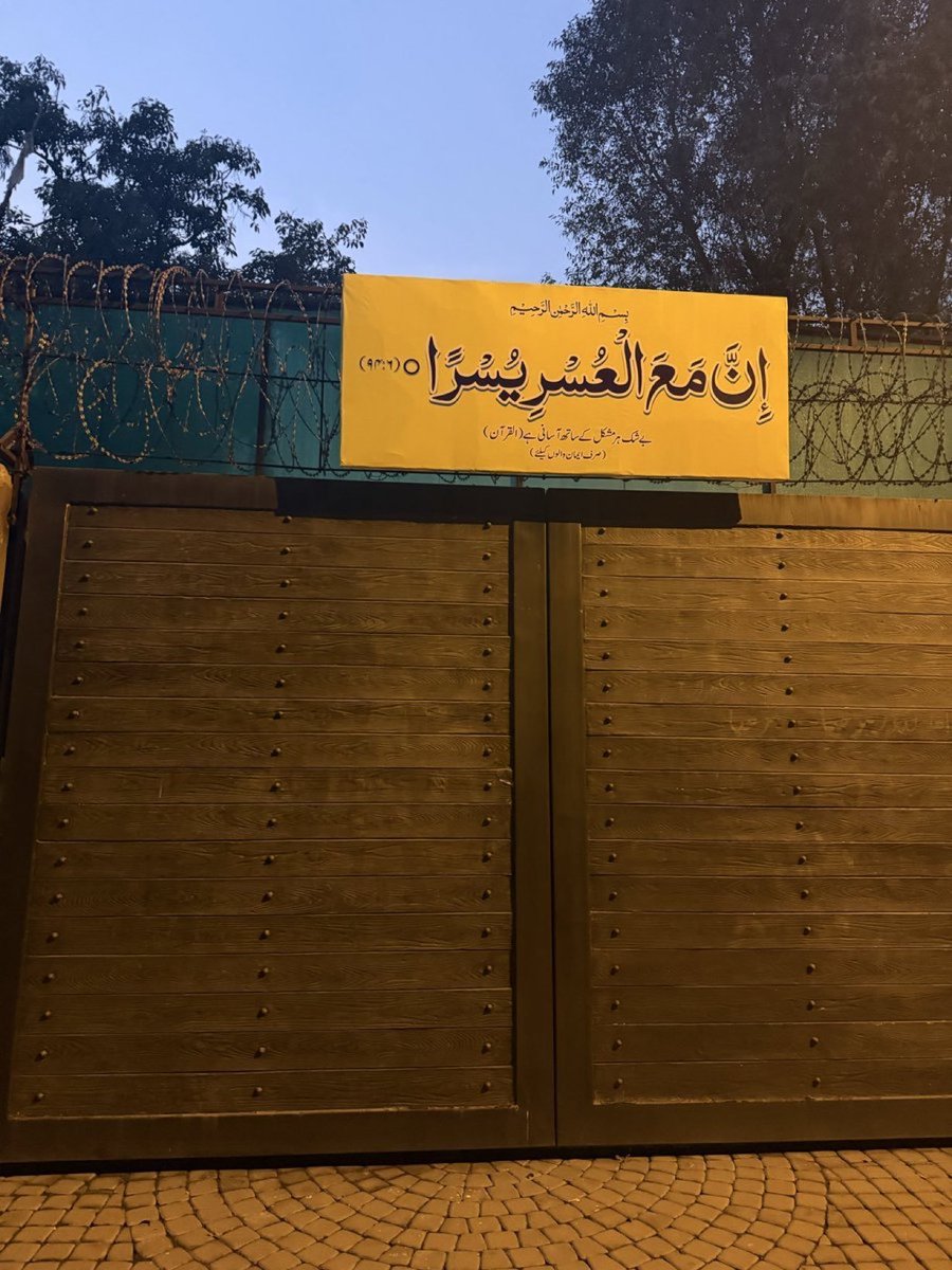 KaliwalYam's tweet photo. بےشک ہر مشکل کے ساتھ آسانی ہے۔ القرآن ♥️ https://t.co/4SoTadeSyQ