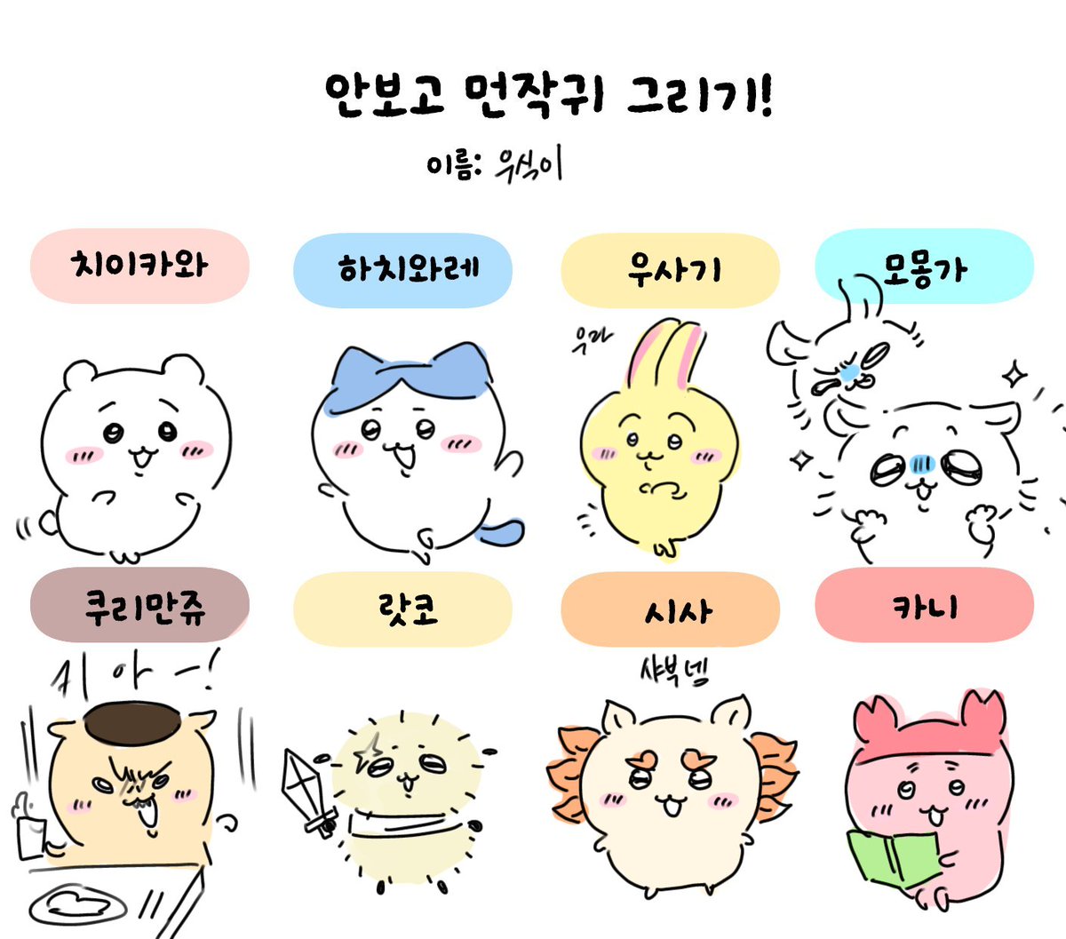 usigsitalia's tweet photo. 안보고 치이카와 그리기
#ちいかわ #chiikawa #치이카와 https://t.co/vmvIAPGoGm