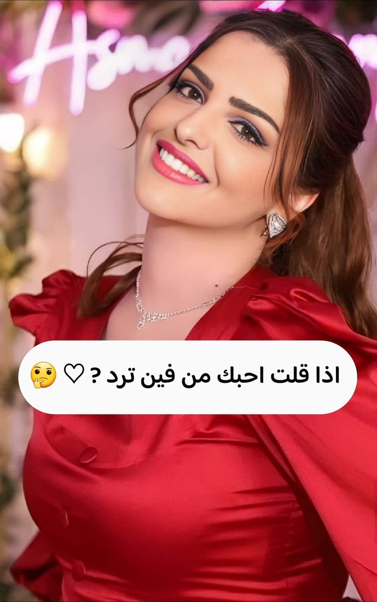 jqqsji's tweet photo. ريم  قامت بأرسال صوره لك 
💬
👤 لقد ذكرتك
مرحبا، أريد أن أتحدث معك وأنت لا تجيب.
👤 لقد أرسلت لك طلب صداقة
مهلا، كيف حالك، لقد؟؟؟ 
أعجبتني، دعنا نتحدث، على الأقل أجيبني، اقبل ❤️
صداقتي. 🫂❤️.. https://t.co/TSpT5r8qMG