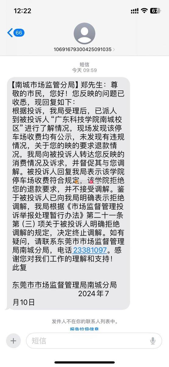 MckenzieHazl's tweet photo. [La chica me envió un mensaje "逞杂仔陌" ayer, no sé qué significa pero me hace sentir curiosidad.]， https://t.co/ZmNqpxtHWg