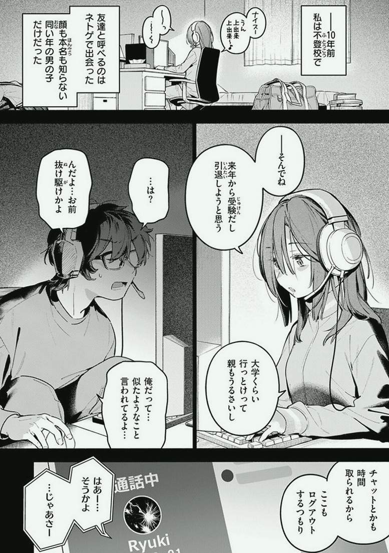 elmarchante_ren's tweet photo. ネトゲのおかげで人生が救われた気がする

(1/7) https://t.co/HdmGH68fNM