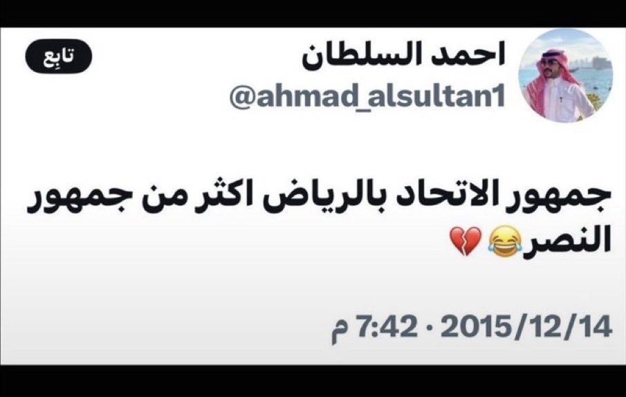 A999Khaledof's tweet photo. @AlNassrFC رئيسنا القادم 😂😂🤷‍♂️

أهلابكم في دوري نيوزسيكل https://t.co/i5AfrYF94l
