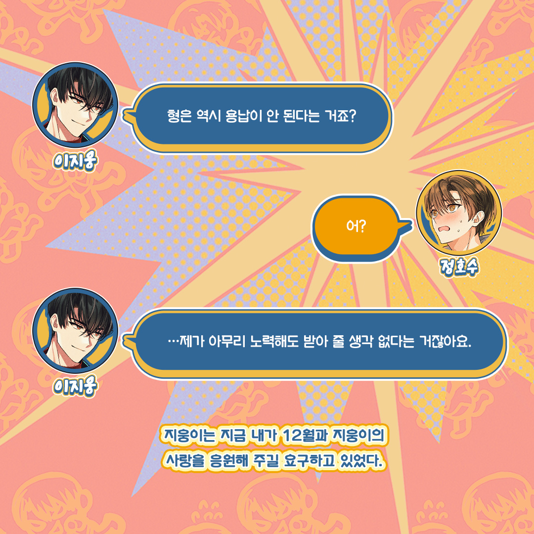 Epee_bl's tweet photo. [팔로우+RT이벤트]
키마님 <이중인격 부주에게 속고 있었습니다> 리디북스 단행본 출간!🥳

✨1권 무료+소장하고 리뷰 남기면 전원 포인트✨
👉https://t.co/4HkIN4Bcja

“저 이제 그 사람이랑 못 사귀면 정신병 올 거 같거든요.”
#게임물 #혐성공 #아방수

📌올리브영 상품권 추첨일: 10/13(화) https://t.co/Uw6UYdnmxo