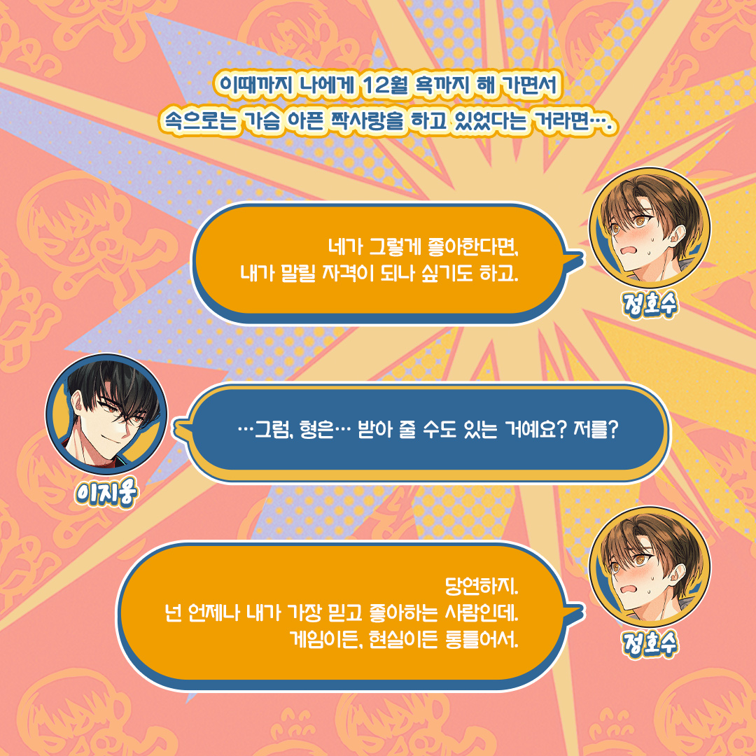 Epee_bl's tweet photo. [팔로우+RT이벤트]
키마님 <이중인격 부주에게 속고 있었습니다> 리디북스 단행본 출간!🥳

✨1권 무료+소장하고 리뷰 남기면 전원 포인트✨
👉https://t.co/4HkIN4Bcja

“저 이제 그 사람이랑 못 사귀면 정신병 올 거 같거든요.”
#게임물 #혐성공 #아방수

📌올리브영 상품권 추첨일: 10/13(화) https://t.co/Uw6UYdnmxo