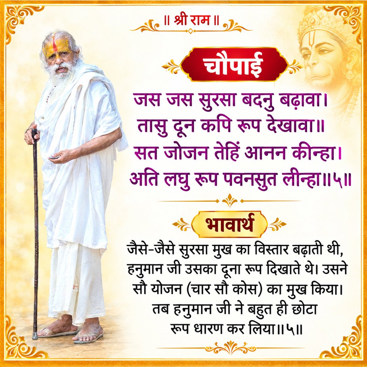 ManojRa51526716's tweet photo. श्रीराम https://t.co/Uxvw63gQJm