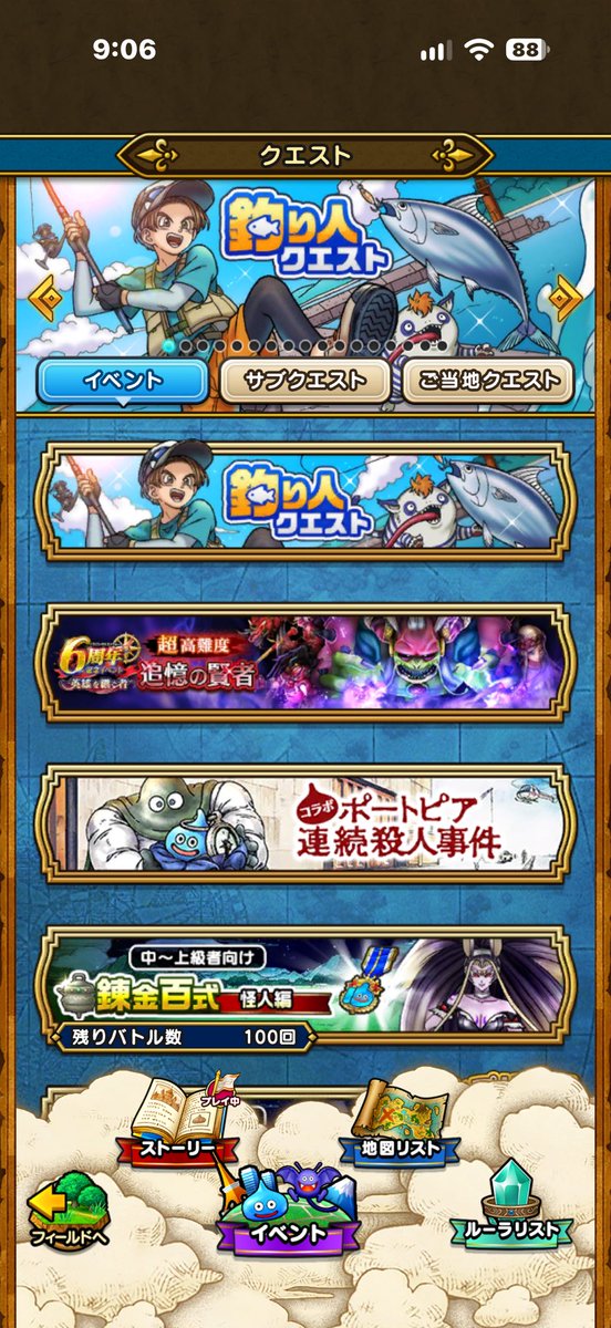 nosukedeshio's tweet photo. @amane_chocolate 最初イベントってクエストでは無いですよね？💦他何処にイベントありますか？🙇 https://t.co/1J3rOxz0tb