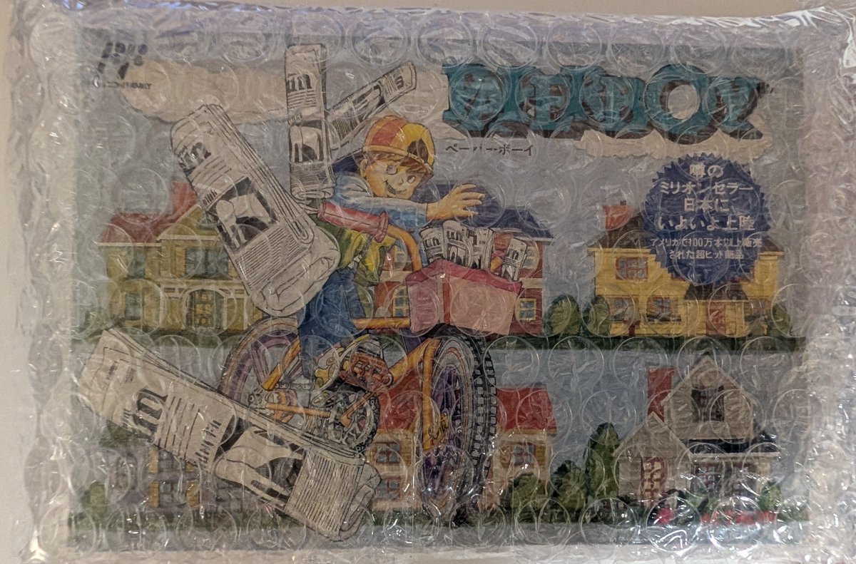 DtypeRetroGame's tweet photo. ●レトロゲーム購入品紹介(Purchase retrogame)火木土曜日朝
PaperBoy ファミコン
2025年?月??日 ハードオフ
段ボール開封で紹介しましたが、履歴のためにも✨️
YouTubeで見て面白そうだったので調べたらレア価格、、、綺麗めな完品個体を見つけたので購入してました👍️🎮️
#PaperBoy #ペーパーボーイ #レトロゲーム #Retrogames #Videogame