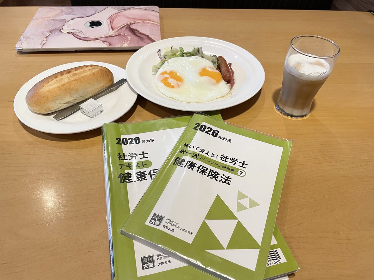 PmamaF's tweet photo. おはようございます♪
早くも「仕事しなきゃ！勉強しなきゃ！」がせめぎ合って余裕を失いかけてます😂
みんなそうだよね？
私だけじゃないよね？
とりあえず朝ごはん食べよう🍳
#社労士受験生 #資格試験 #勉強ママ https://t.co/SYChS7FSNd