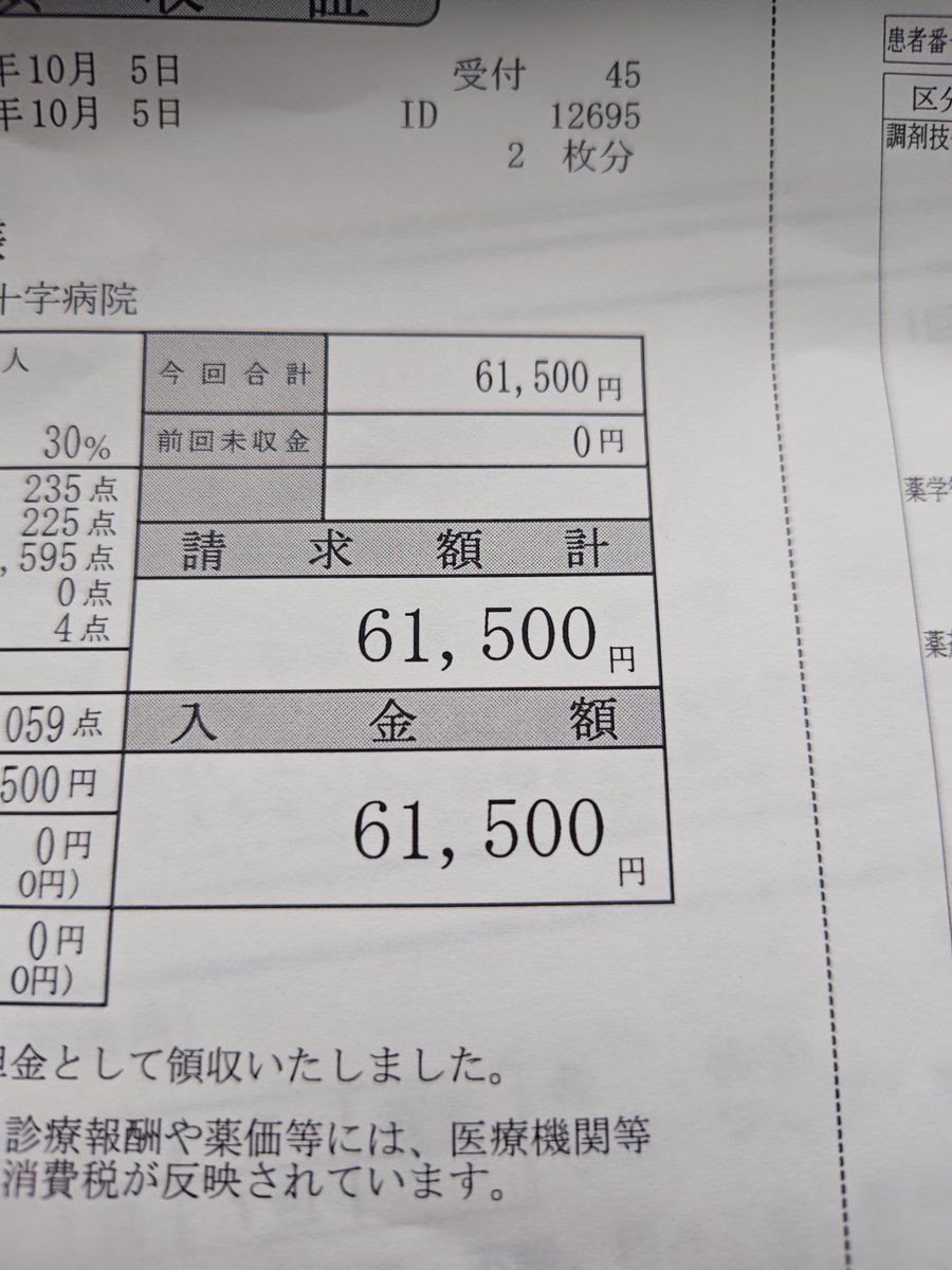 nyanko_hal2002's tweet photo. 8万かかると思ったら6万だったので2万お得な気分 https://t.co/HmF9GnSZez