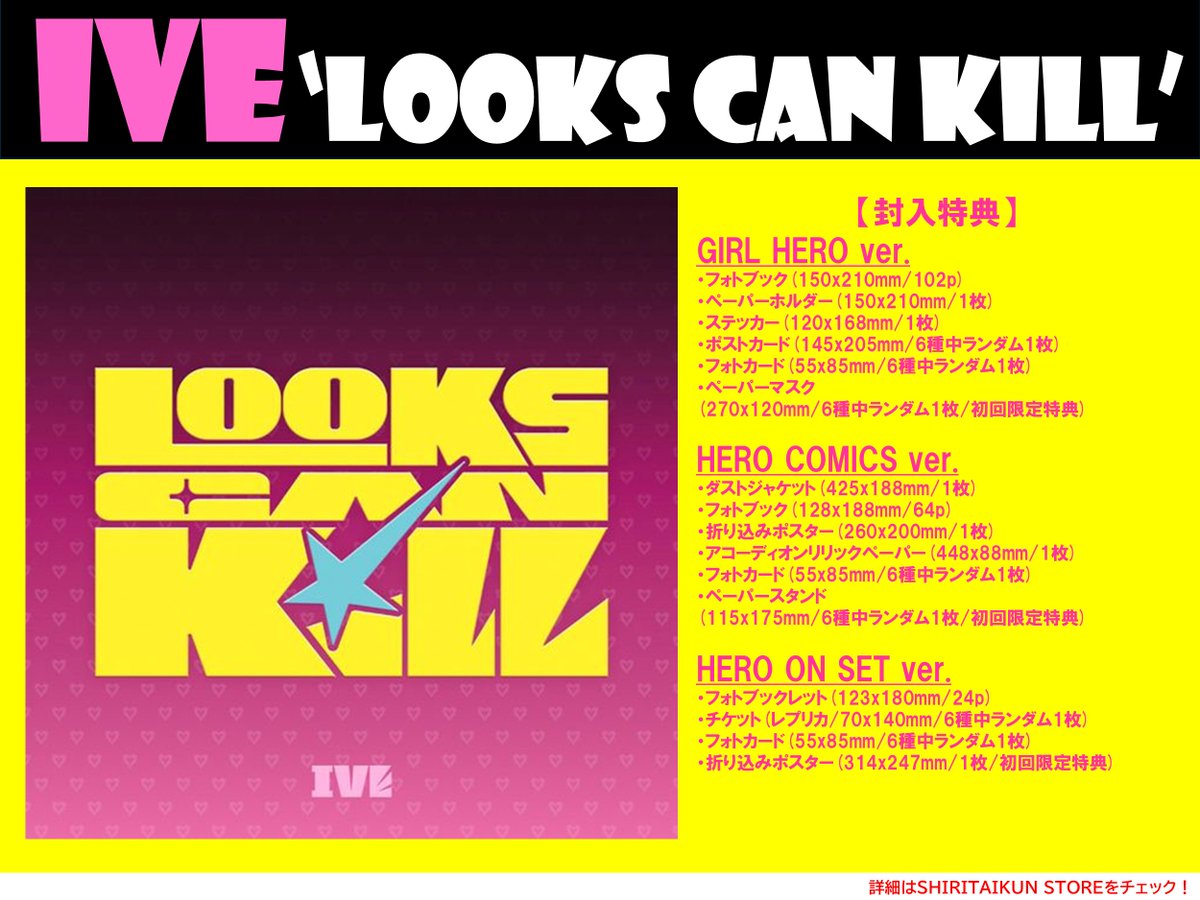 jpt_kpop's tweet photo. ／
#IVE EP 『Looks Can Kill』
予約販売開始🦸✨
＼

ご予約はこちらから👇

・GIRL HERO ver.
https://t.co/XvHb95h6Oj
・HERO COMICS ver.
https://t.co/xJSZskpXqk
・HERO ON SET ver.
https://t.co/PWwMH2WKhP

#LooksCanKill　#DIVE https://t.co/QVNQpWlLpK