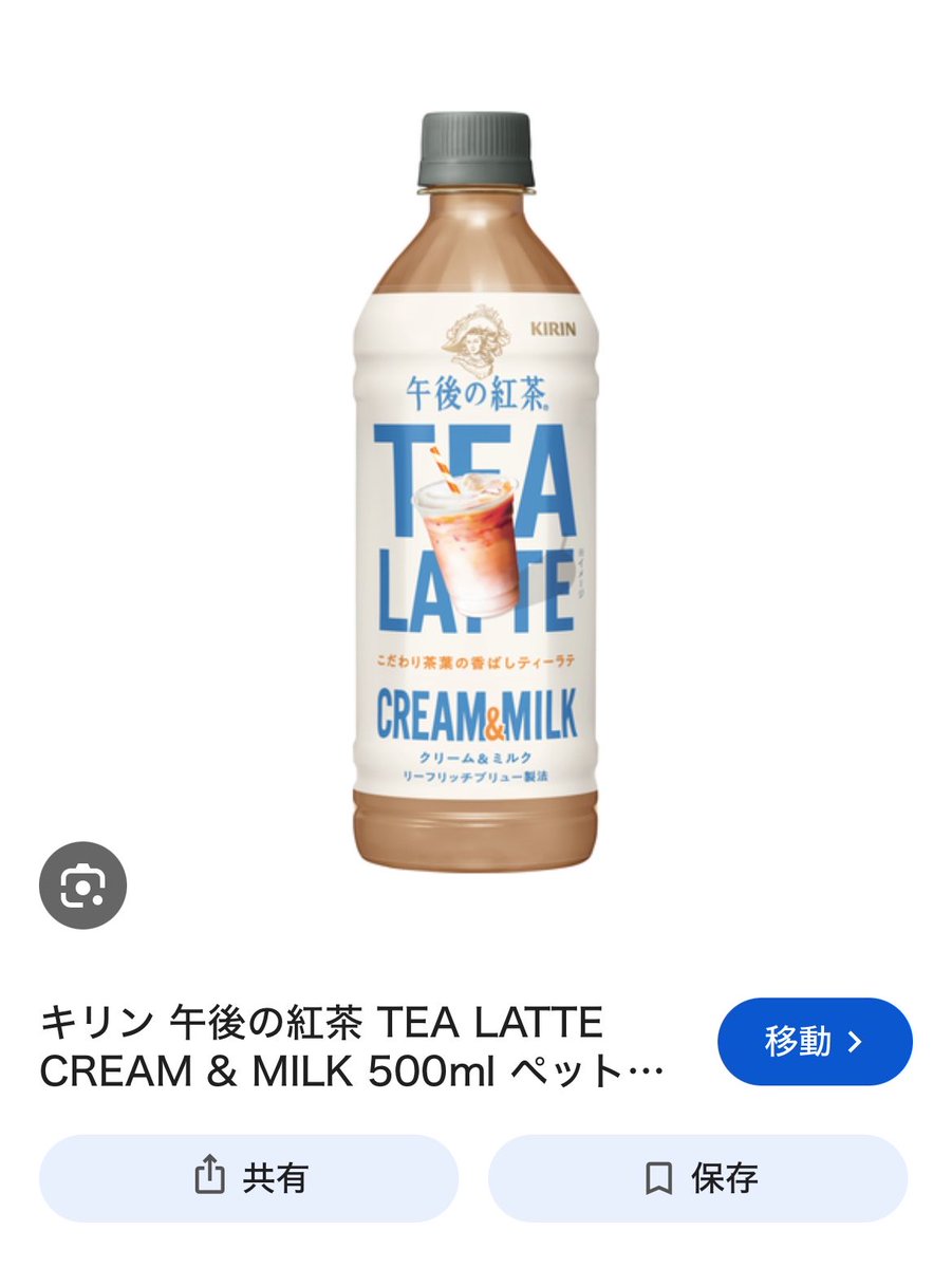 sky_tbk's tweet photo. さっき買ったこれ美味しすぎる
今日から販売らしい
タリーズのほうじ茶ラテ以来の箱買い来るかも https://t.co/KFxd2cy41R