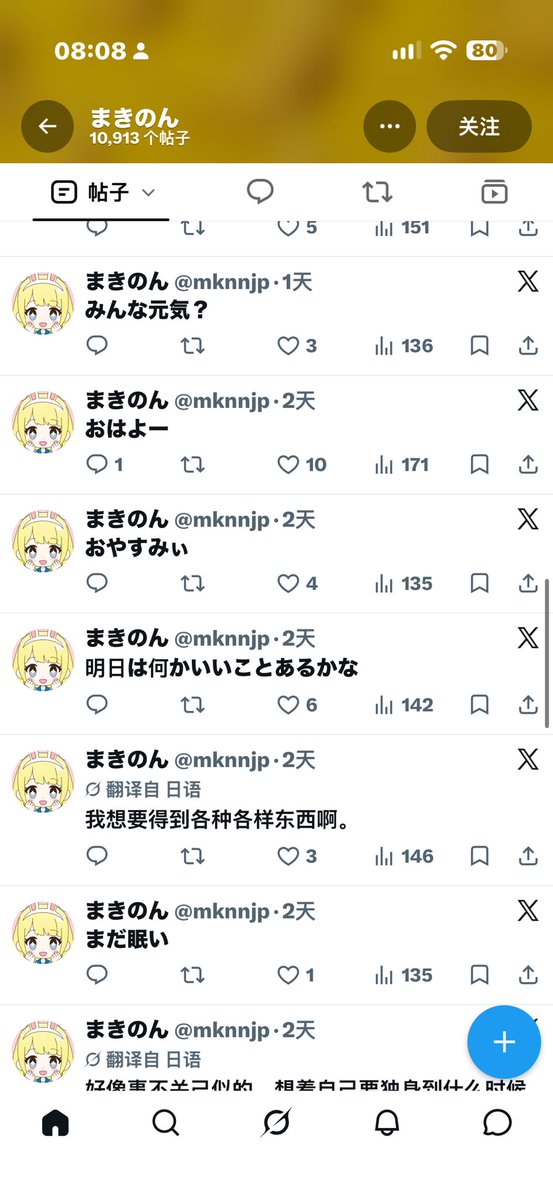 9live7Min's tweet photo. @mknnjp 第一次见有人会天天发早上好的 https://t.co/A4QWUfCUib