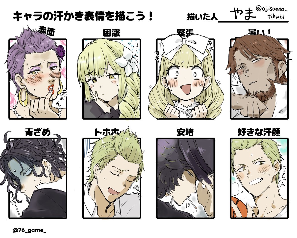 ojisanno_tikubi's tweet photo. テンプレ&amp;タグお借りしました
汗顔描くの楽しー！！
キャラリクくださった方ありがとうございます
とりあえず第一弾💪
#キャラの汗かき表情を描こう https://t.co/Va9MATc6Se