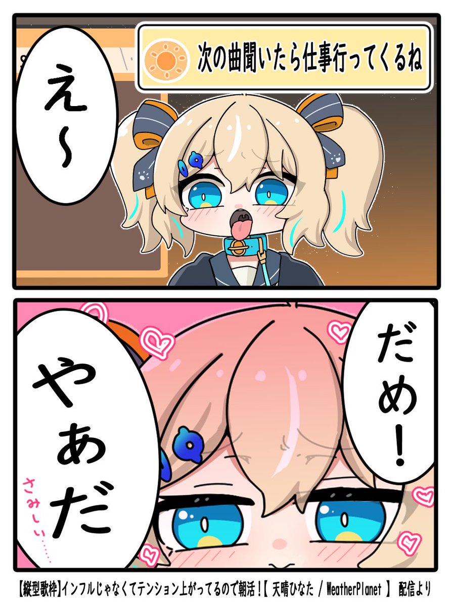 kiriyamanga0820's tweet photo. さみしんぼ
＃ひなた成長記録 https://t.co/lXEyWEyaut