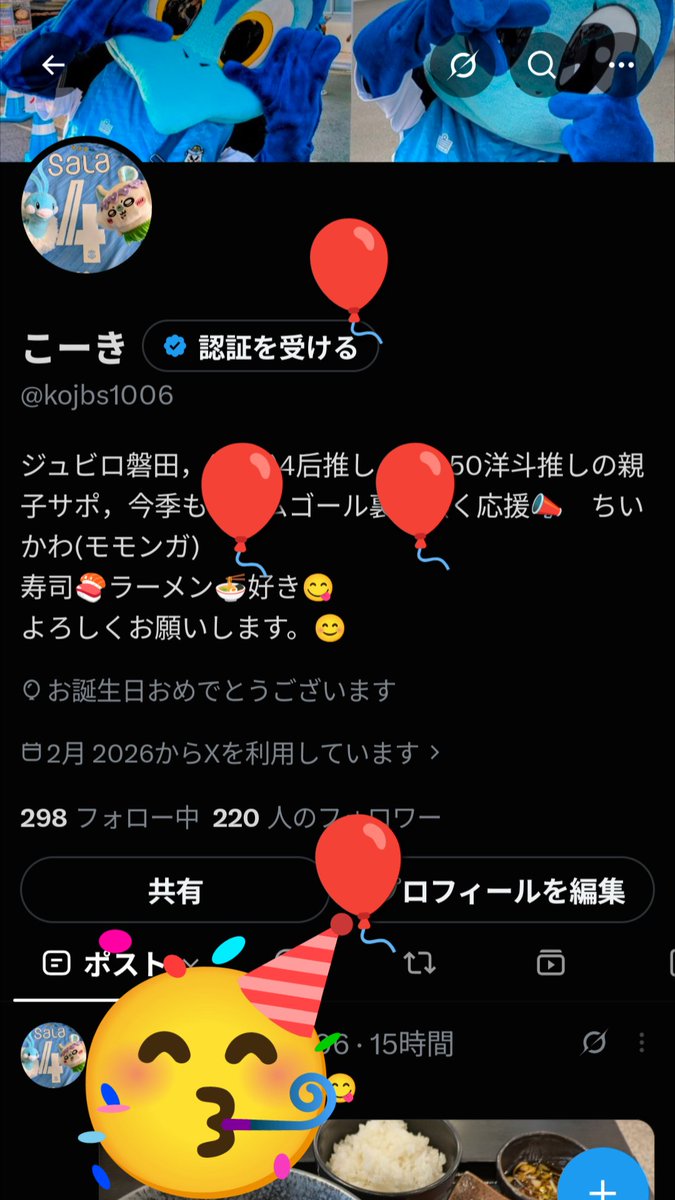 kojbs1006's tweet photo. レベルUP！⤴️
風船は飛ばなかったけど
モザイク風船で失礼します😅

皆さんと直接お会いする機会が
なかなかないですけど
その時はまたよろしくお願いします😊

土曜は久しぶりの勝利は続くよ
歌えますように🙏 https://t.co/b4OOdCiuNu