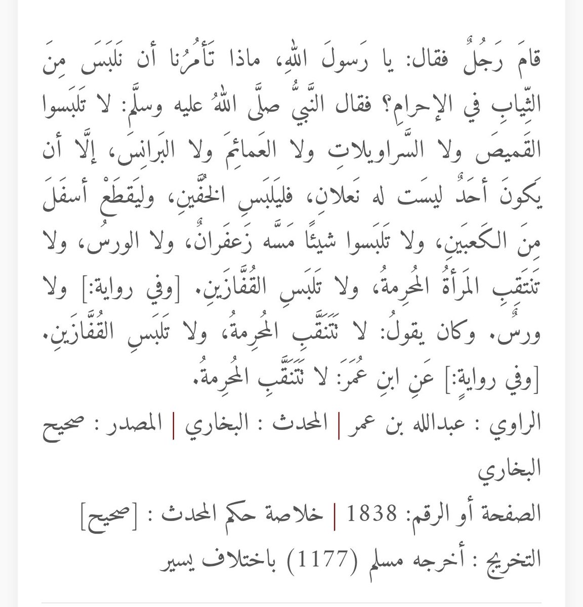 FemHunterquar's tweet photo. @alhajriah23 @Lar5z0 الحياة العادية النقاب(شوفي اول صورة)
اما الحج والعمرة تغطي وجهها بشيئ آخر كما اقررتي بنفسك انها اسدلت جلبابها من رأسها على وجهها☺️
وكذا تكوني اقمتي الحجة على نفسك وخلاص الذنب صار اثنين
وازيدك من تفسير الطبري شيخ المفسرين عشان يتضاعف الإثم ويصير فجورك عن علم مو عن جهالةتنعذرين بها https://t.co/p1FtIOSgdf