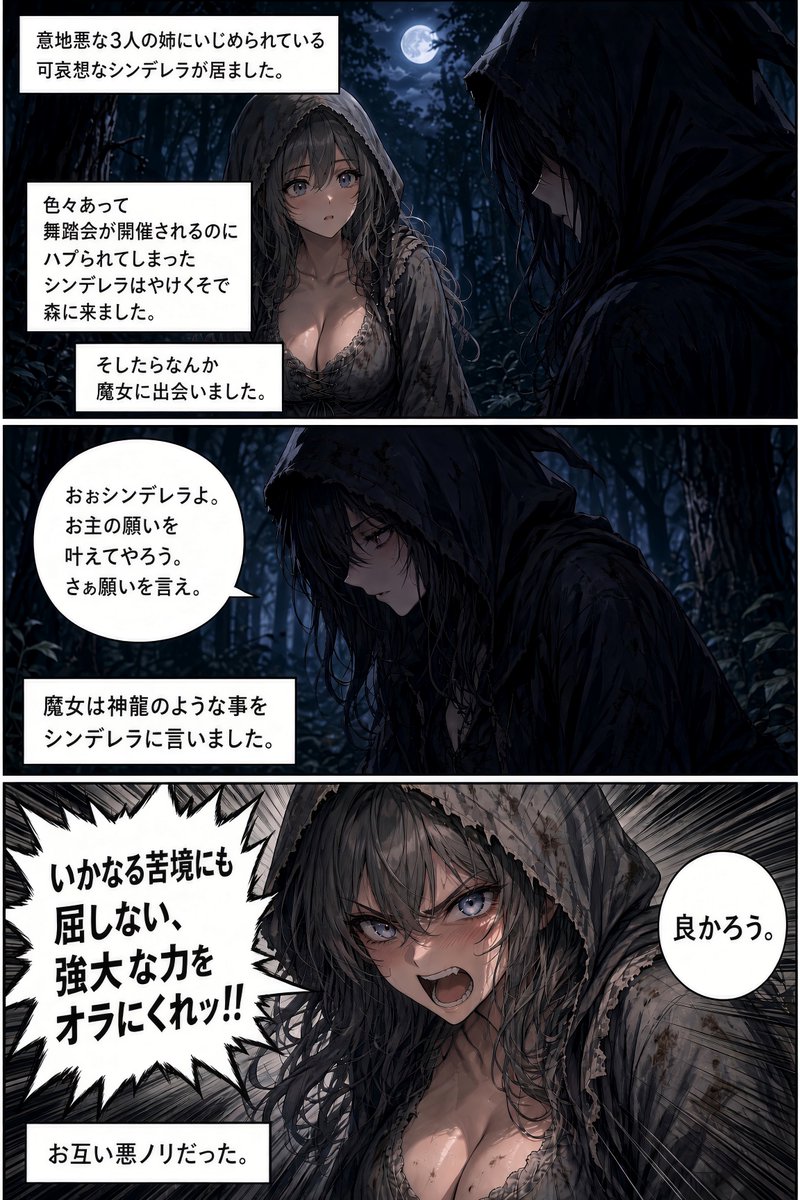 KAB_size's tweet photo. クソデカ��噺
「クソデカシンデレラ」

※AI生成 https://t.co/FbPvBLiAku