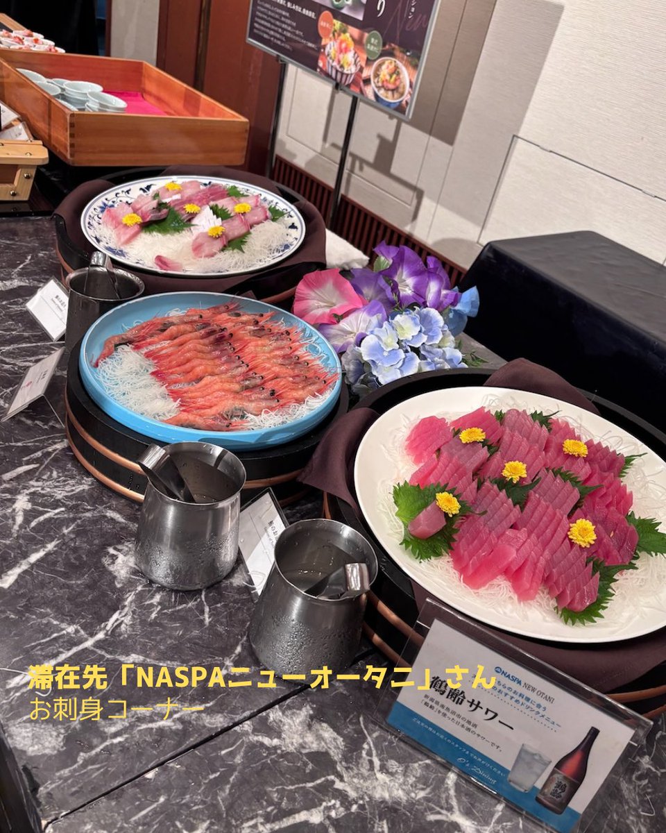 nishiki_ac's tweet photo. 【一人女呑んベー旅記】
新潟・初夏の越後湯沢観光スポット開拓編（2026年7月）9/9
滞在先「NASPAニューオータニ」さん
ディナービュッフェ https://t.co/zf5mgPa1C1