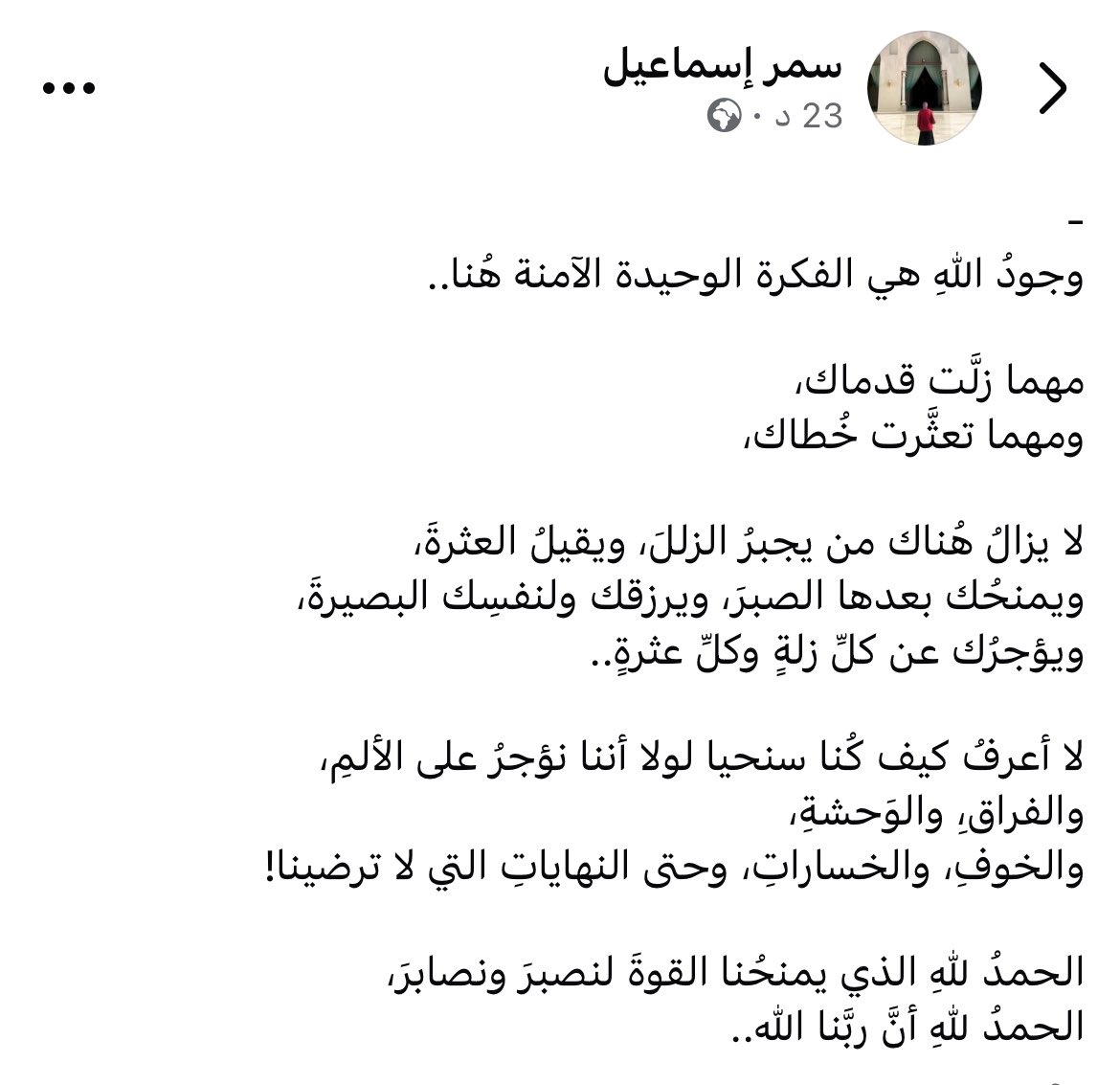 Samaslama5's tweet photo. نِعمَ الرَّبُ رَبُّنَا https://t.co/Goq1H21f9j